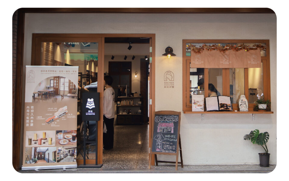 想窩 X 貝殼好室慢閃店