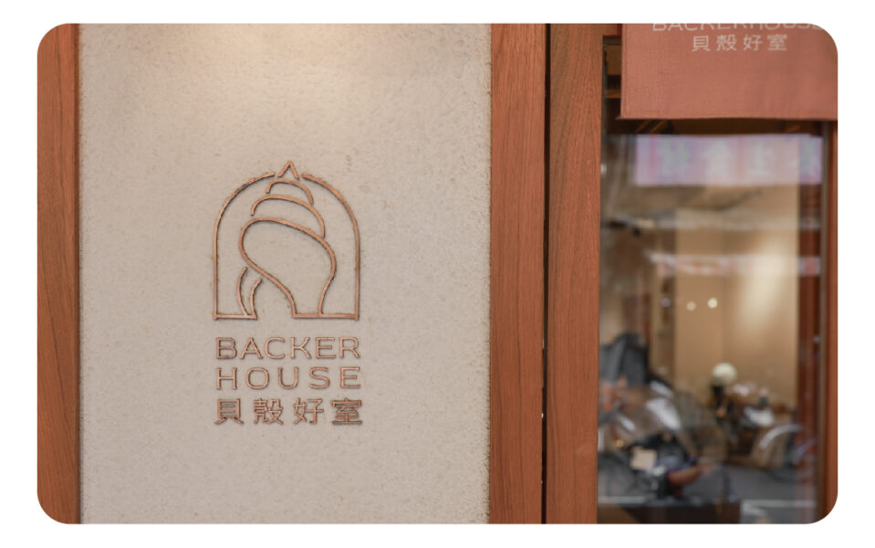 想窩 X 貝殼好室慢閃店