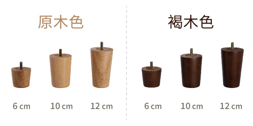 窩的實木床架 床腳